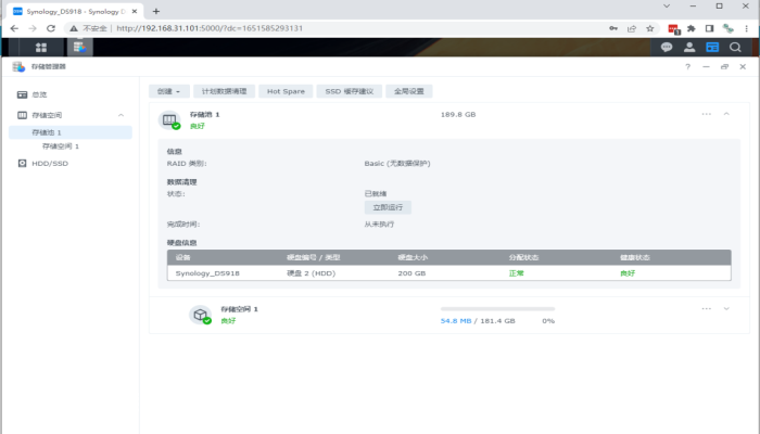 VMWare WorkStation下安装DSM7.1.0(群晖NAS系统)-图片25